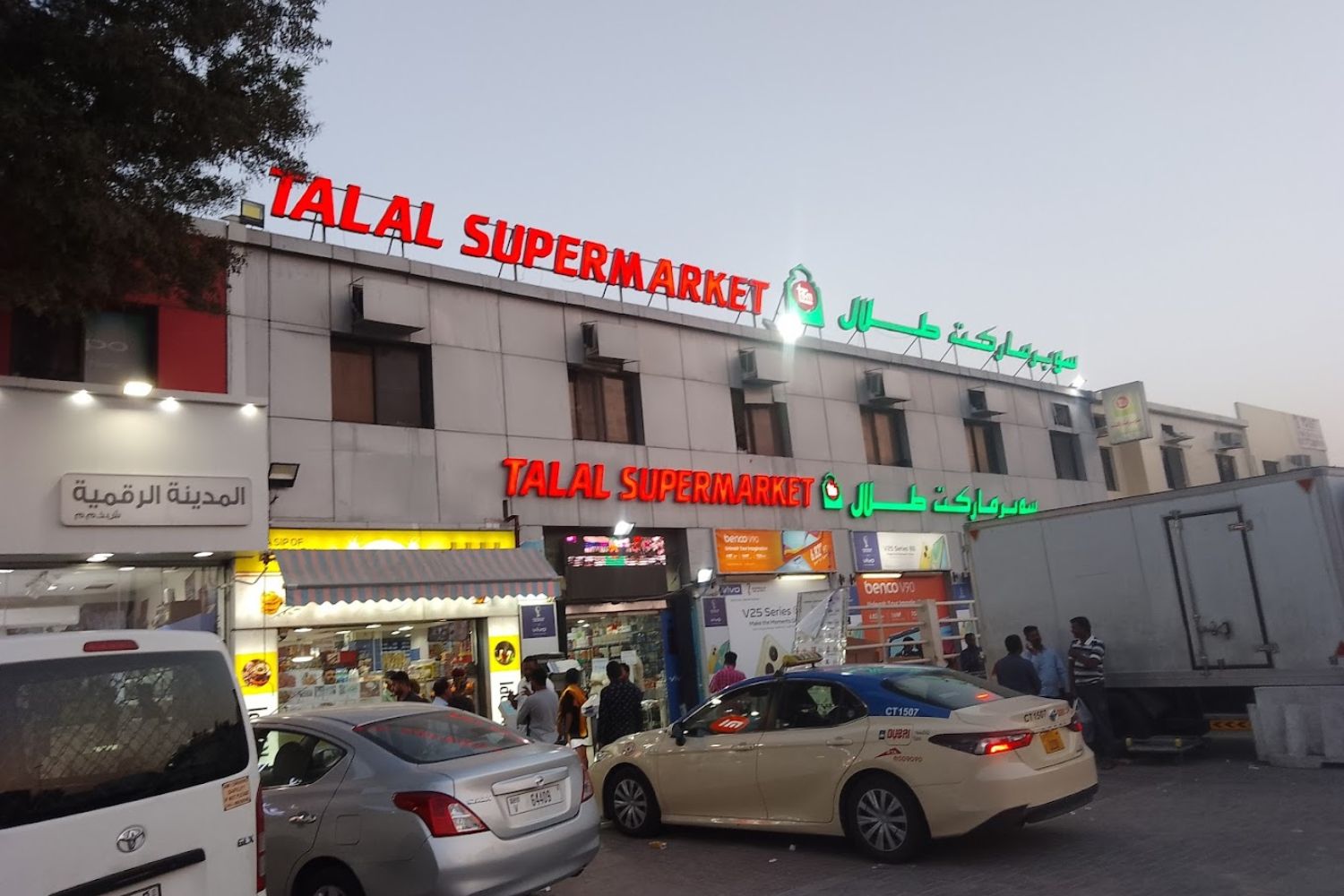 Talal Supermarket